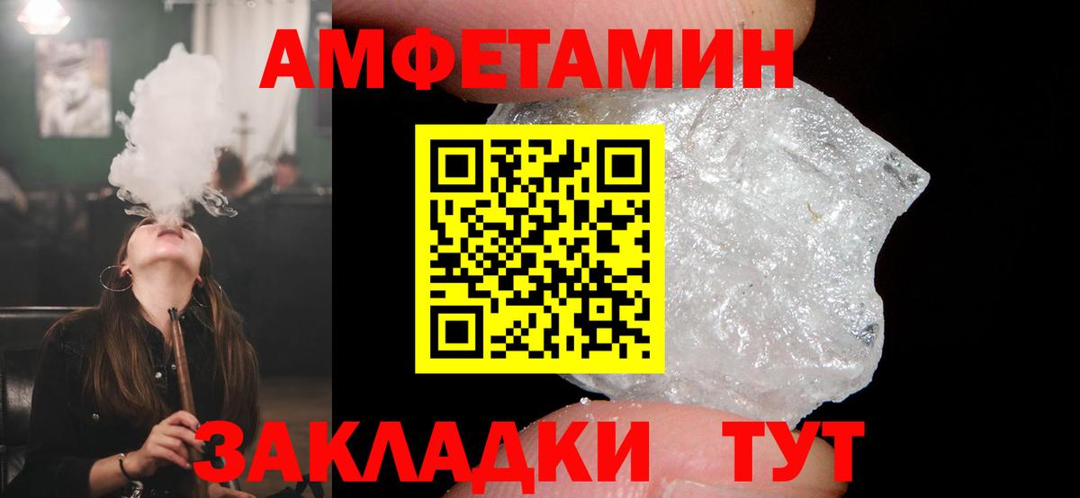 АМФ  Amphetamine 98%  Вход с VPN  Тюмень 