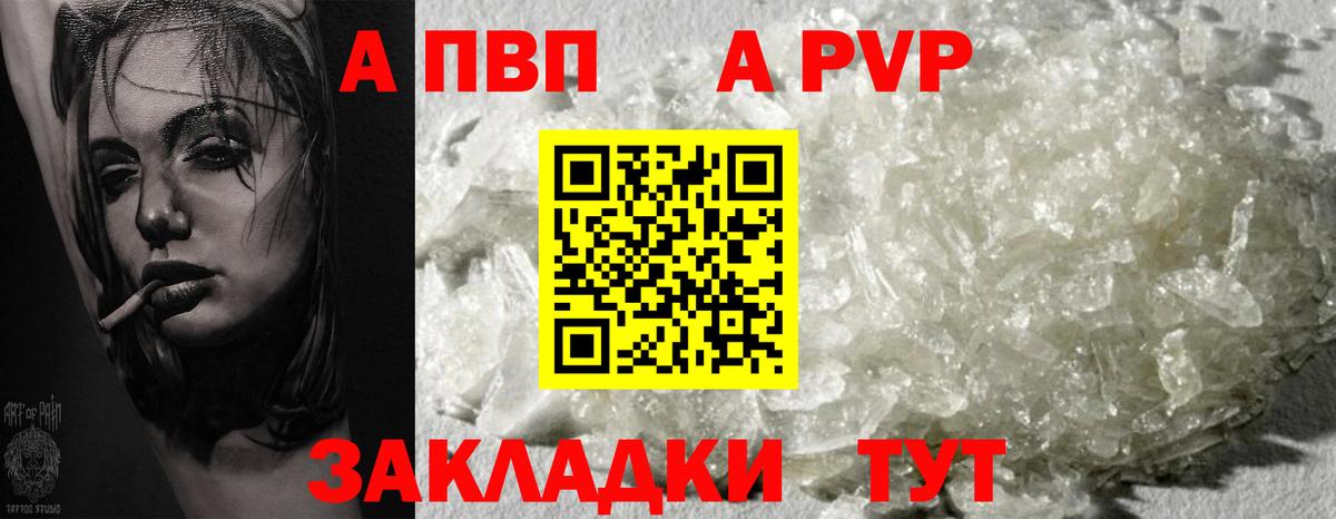 Тюмень  А ПВП Crystall  APVP Crystall  Вход с VPN  A-PVP кристаллы 