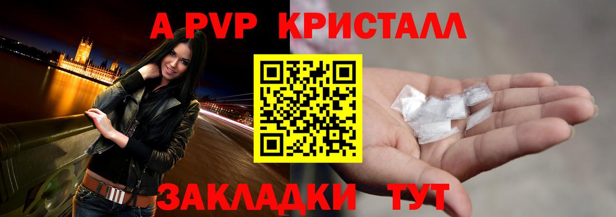 Alpha PVP СК КРИС Тюмень