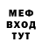 Меф мука GTA TV