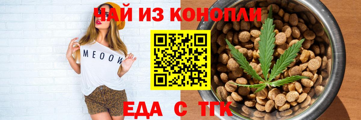 Печенье с ТГК марихуана  Вход с VPN  Тюмень 