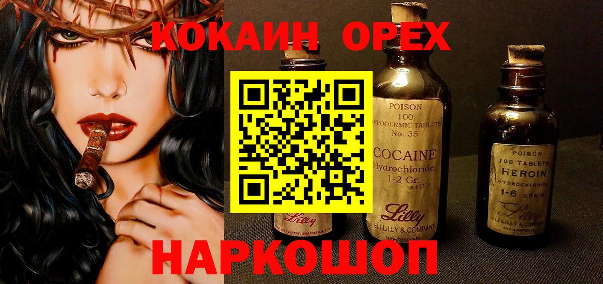 Cocaine Колумбийский  Вход с VPN  Тюмень  КОКАИН Колумбийский 