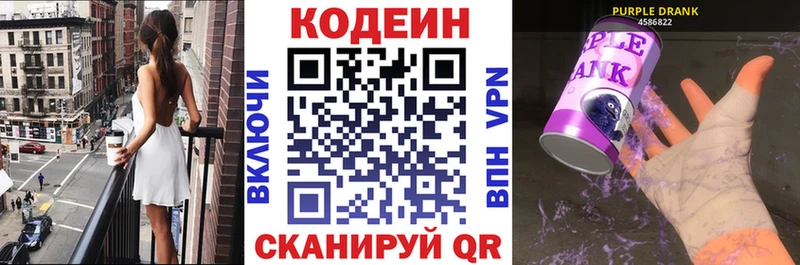 hydra ONION  Тюмень  Кодеин Purple Drank 