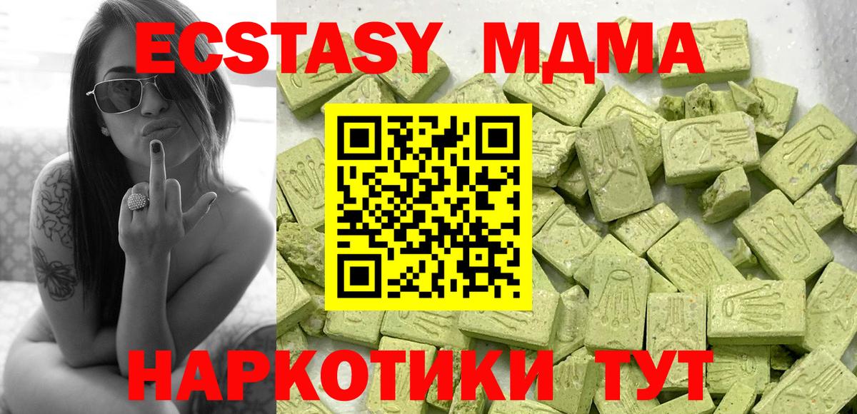 ЭКСТАЗИ 300 mg Тюмень