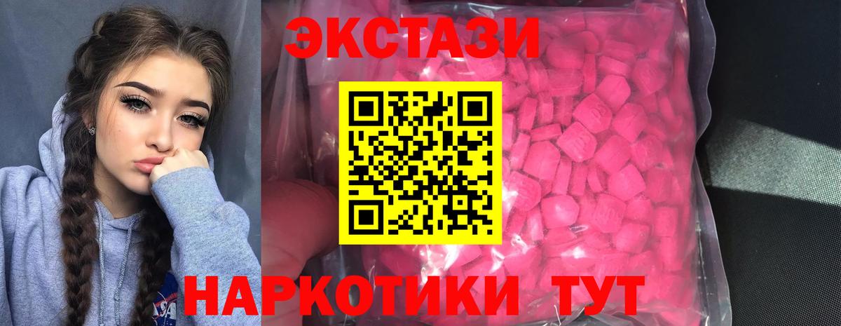Тюмень  Экстази VHQ  Экстази ешки  Вход с VPN 