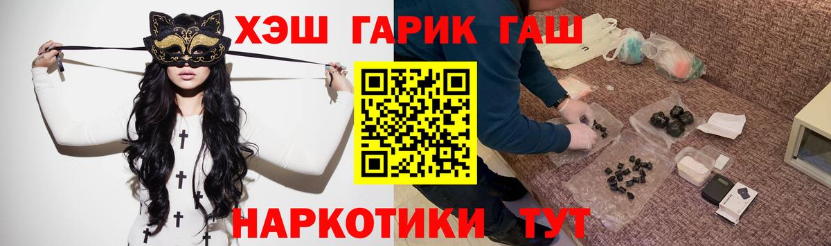 Тюмень  что такое   ГАШИШ гашик  Вход с VPN  ГАШ Cannabis  ГАШ 