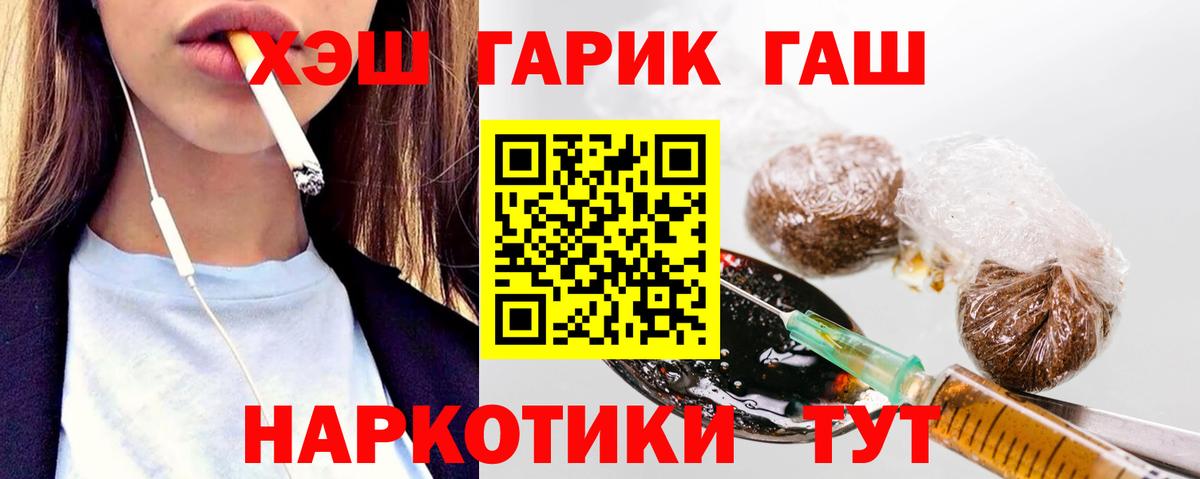 ГАШИШ гашик Тюмень