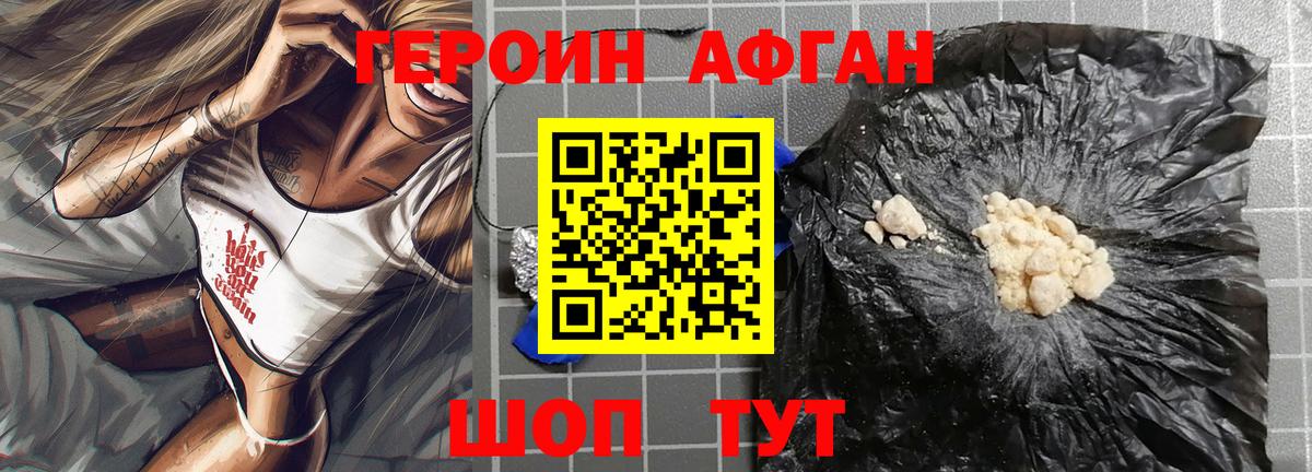 Героин  Вход с VPN  Тюмень  ГЕРОИН Heroin 