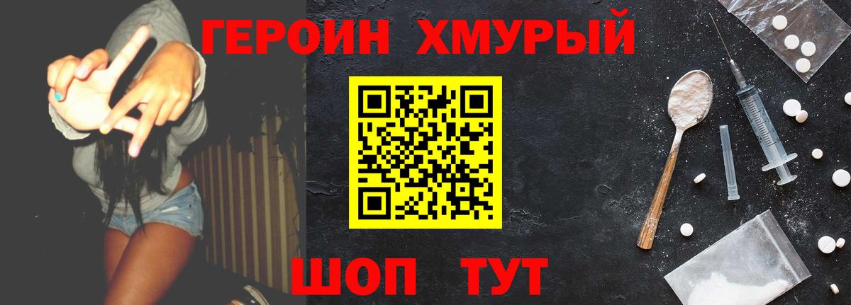 ГЕРОИН гречка Тюмень