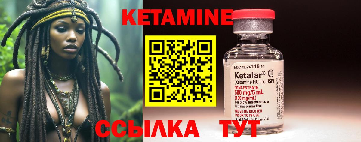 КЕТАМИН VHQ Тюмень