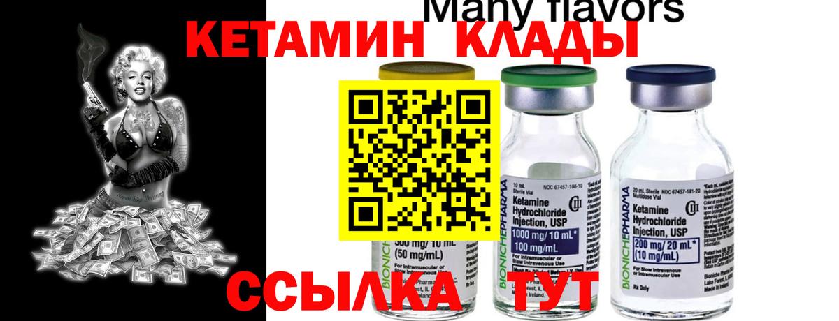 Тюмень  Кетамин VHQ  Вход с VPN 