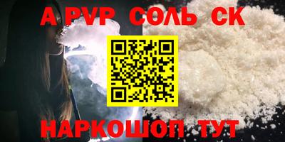 стаф Сланцы