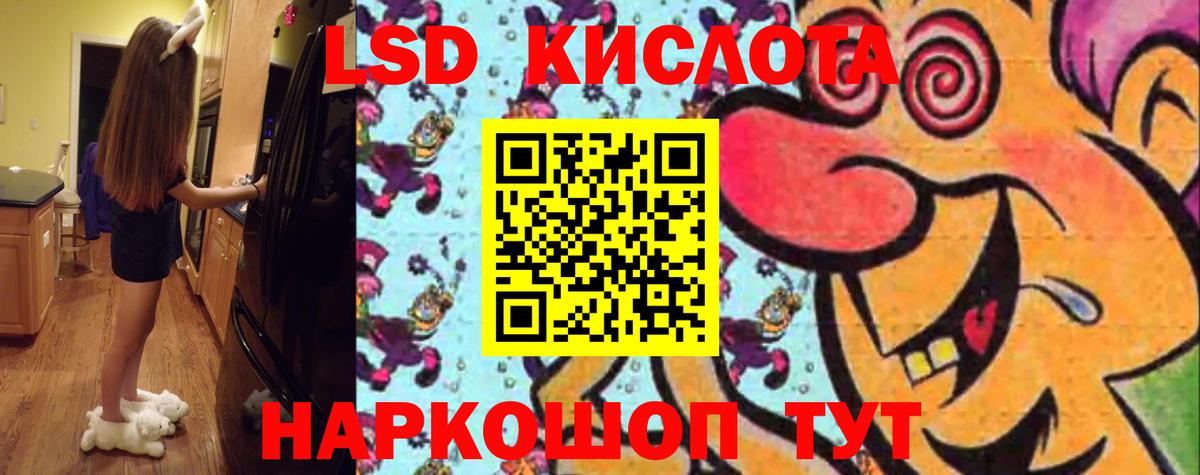 Лсд 25 экстази кислота  Вход с VPN    маркетплейс  Тюмень 