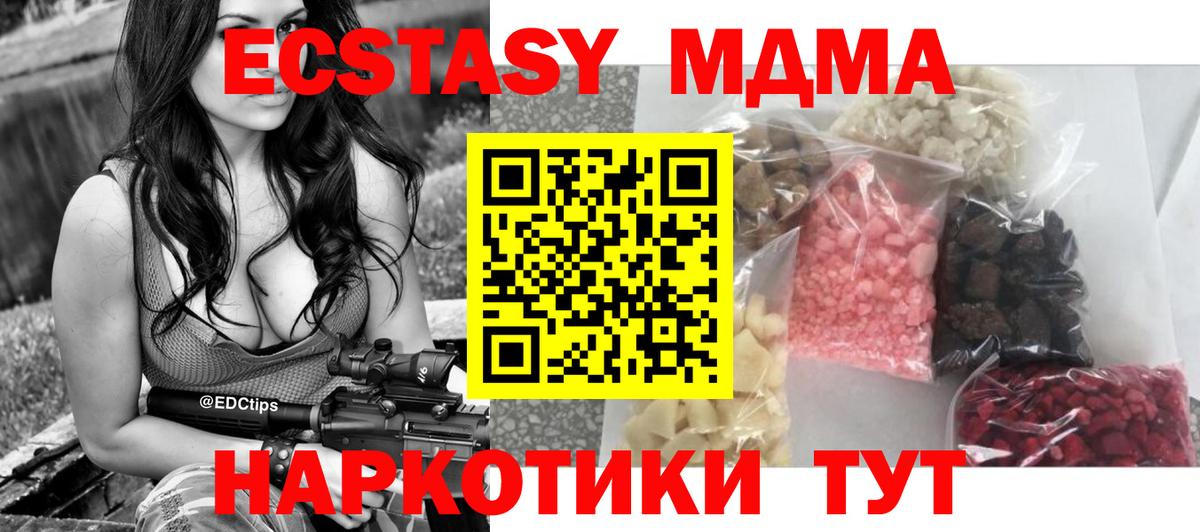 МДМА молли Тюмень