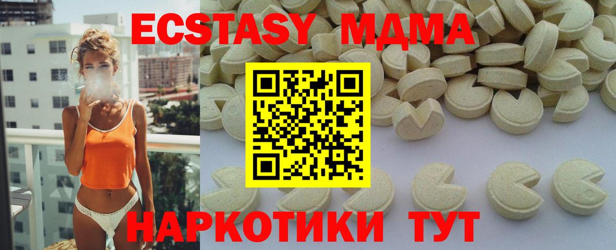 Тюмень  МДМА crystal  Вход с VPN  МДМА  MDMA молли 