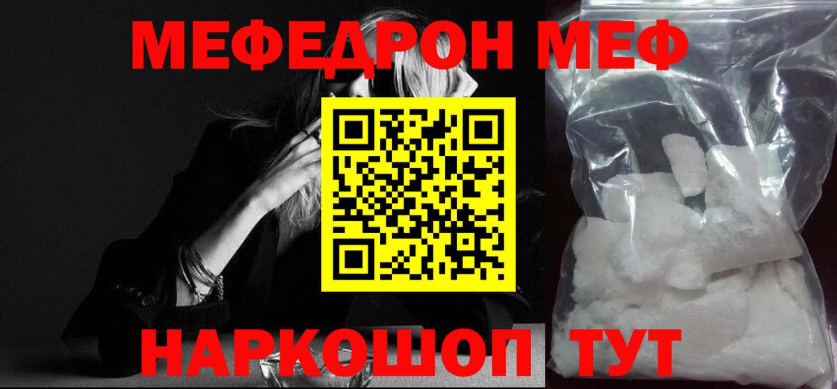 Меф mephedrone  МЕФ  Мефедрон  Вход с VPN  Тюмень  МЕФ 4 MMC 