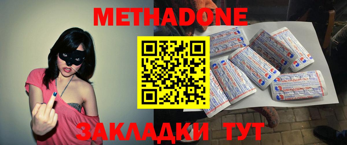 МЕТАДОН VHQ  Вход с VPN  МЕТАДОН белоснежный  Тюмень 