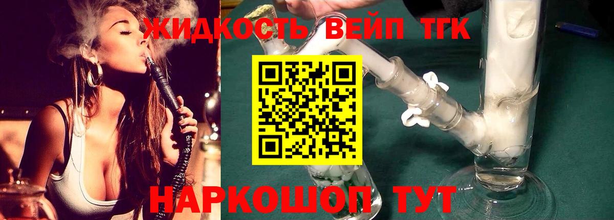 ТГК концентрат  Вход с VPN  ТГК Wax  Тюмень 