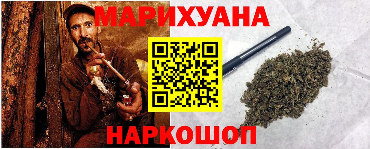 Бошки марихуана план  Шишки марихуана White Widow  Тюмень  Вход с VPN  Канабис MAZAR 